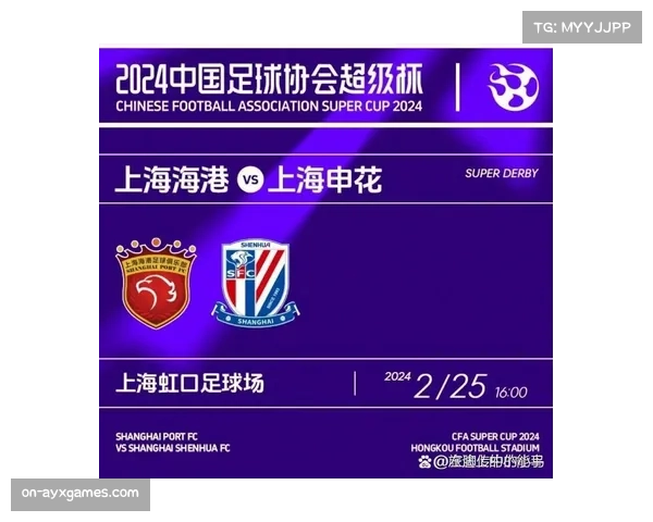 赛程编排的黄金开局：揭幕战、京鲁大战、上海德比前五轮密集上演